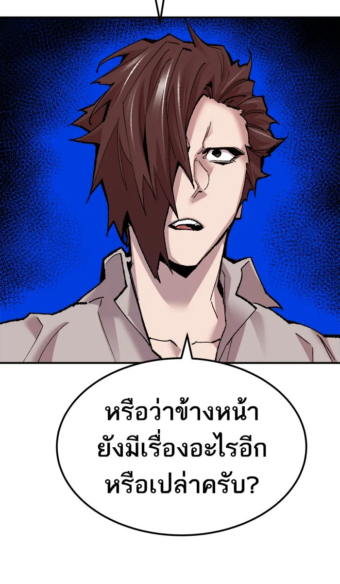 ยอดคนเลเวลทะลุ ตอนที่ 46 คนในพื้นที่ (2) รูปที่ 164