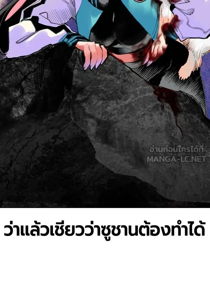 Jungle Juice ตอนที่ 159 รูปที่ 86