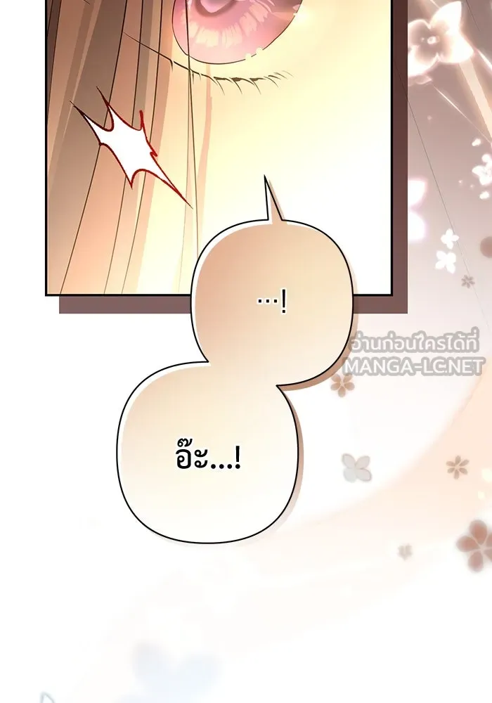 เกมรักด่านสุดท้ายจับนายพระเอก ตอนที่ 18 รูปที่ 75