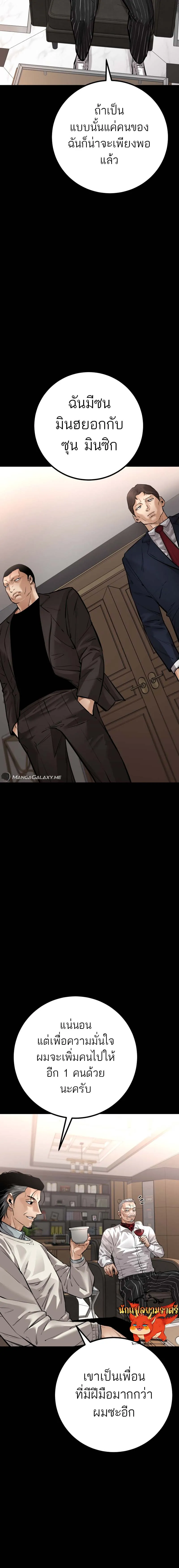 Blade of Retribution ดาบแห_งการลงท_ณฑ_ ตอนที่ ตอนที่ 21 รูปที่ 19