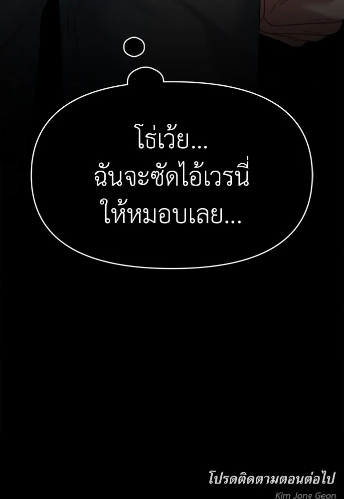 ปรารถนารักอันงดงาม ตอนที่ 86 รูปที่ 110