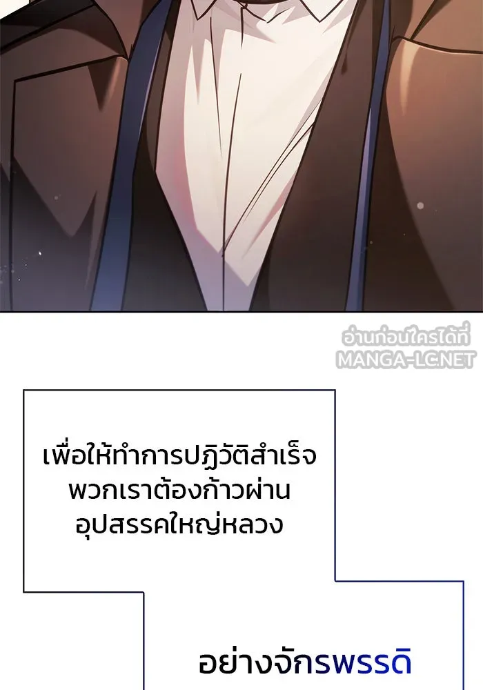 ผมไม่ได้เก่งอย่างที่คิด ตอนที่ 62 รูปที่ 123