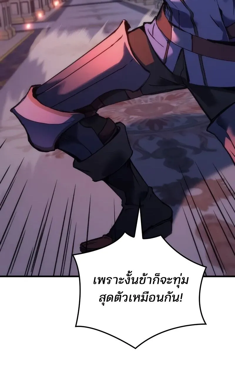 The Indomitable Martial King ตอนที่ ตอนที่ 56 รูปที่ 24