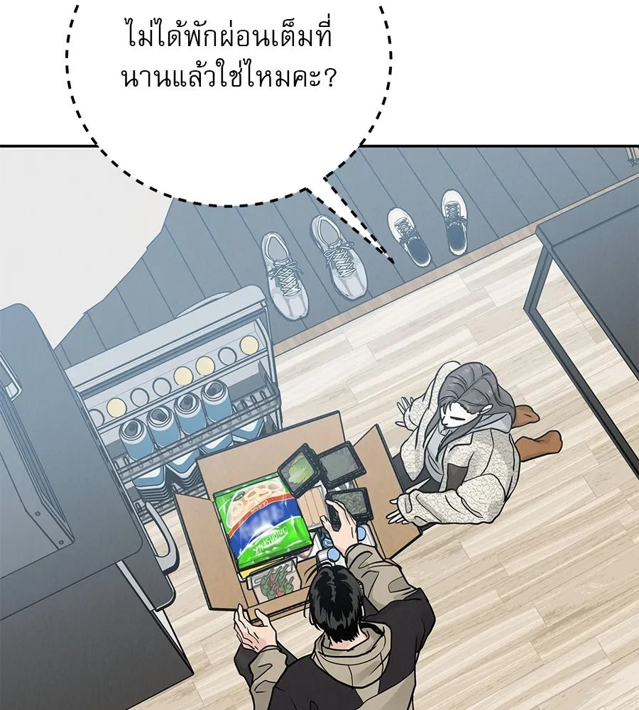 รักหลอกหยอกแฟนเก่า ตอนที่ 26 รูปที่ 56