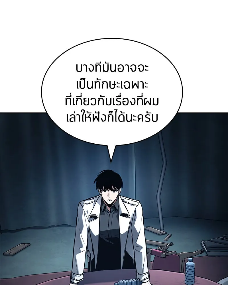 Omniscient Reader อ่านชะตาวันสิ้นโลก ตอนที่ 23 โลกที่ถูกทอดทิ้ง (6) รูปที่ 13