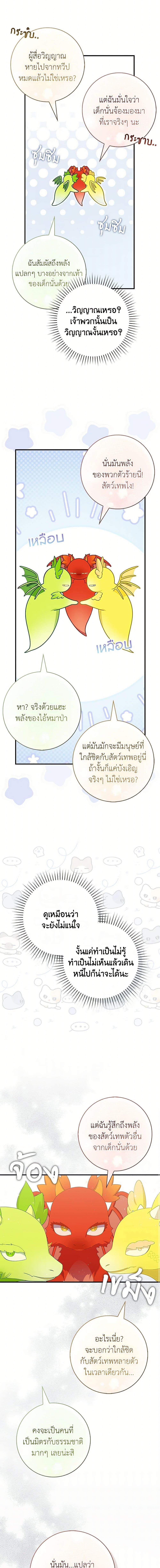 Manga-lc-com อ่านมังงะ อ่านการ์ตูน ออนไลน์ ฟรี A Princess Who Reads Fortune เลดี้ผู้ทํานายโชคชะตา ตอนที่ 1 2 3 4 5 6 7 8 9 10 11 12 13 14 ฟรี ไม่มีโฆษณา Manga-lc - อ่าน มังงะ อ่าน การ์ตูน ออนไลน์ อ่านมังงะ ฟรี