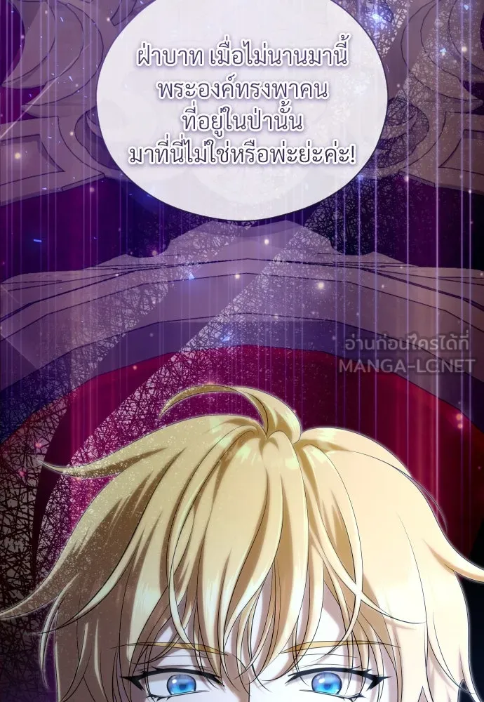 จักรพรรดิคลั่งรักที่เด็กกว่าฉันพันปี ตอนที่ 27 รูปที่ 6