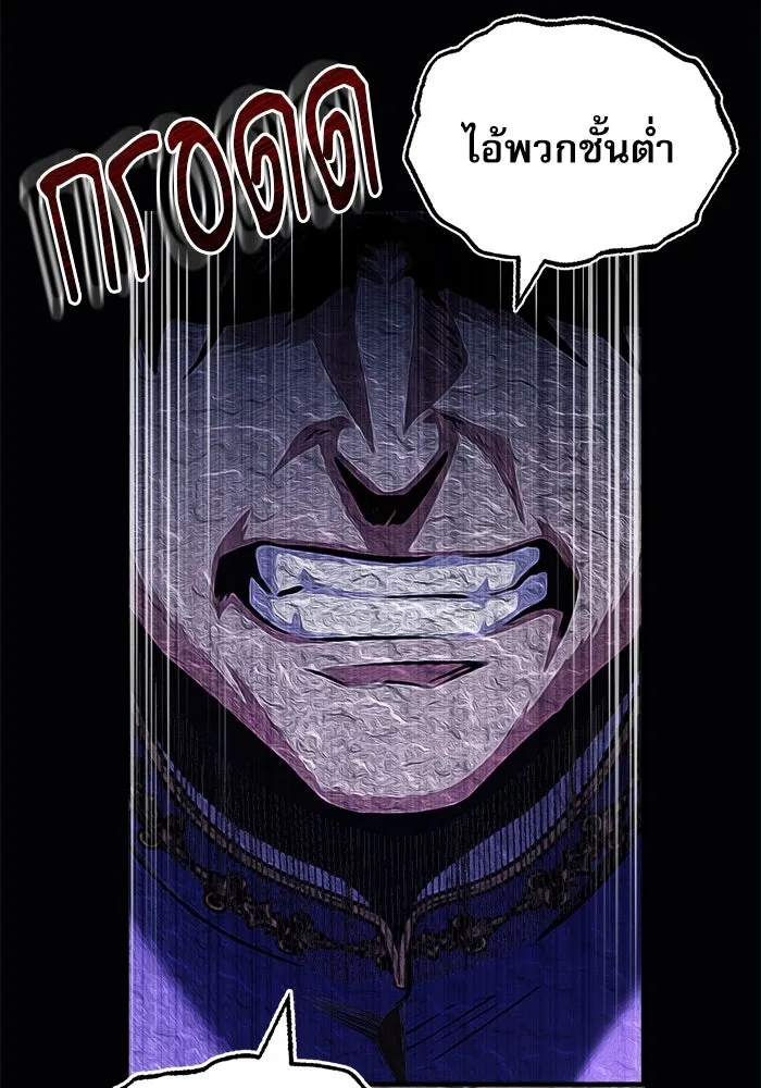 ศาสตราจารย์จำเป็นแห่งอะคาเดมี ตอนที่ 58 รูปที่ 29