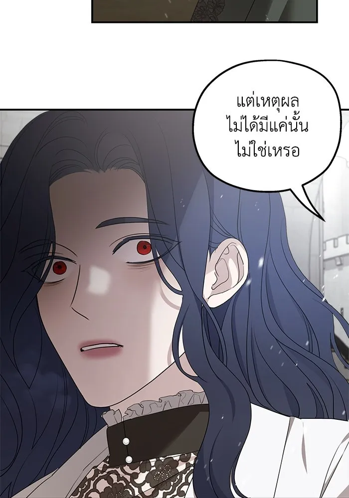 ครอบครัวสามีเห็นทีจะคลั่งรัก ตอนที่ 93 รูปที่ 16