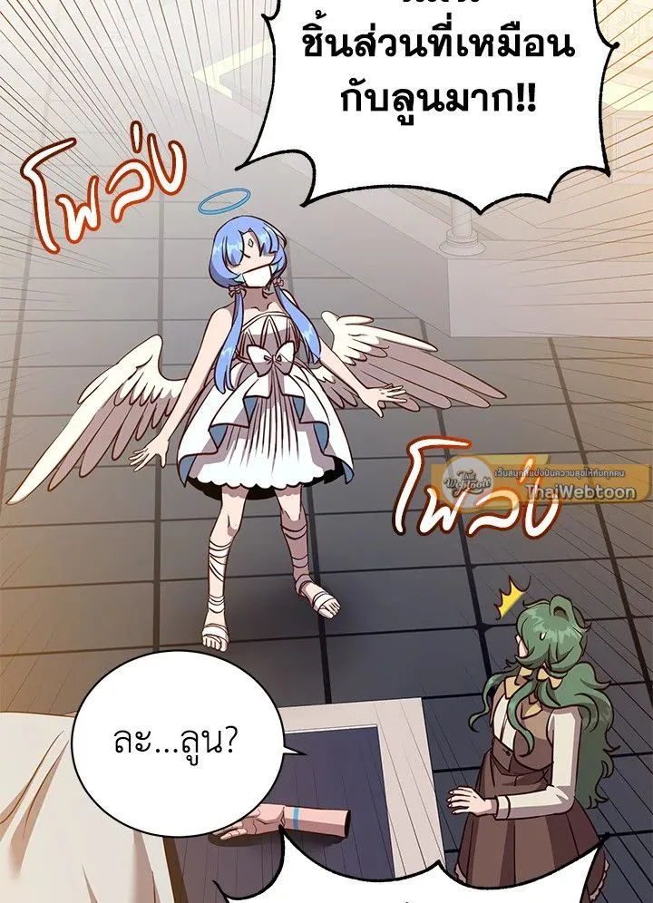 The Max Level Hero Has Returned การกล_บมาของว_รบ_ร_ษเวลต_น ตอนที่ ตอนที่ 178 รูปที่ 54