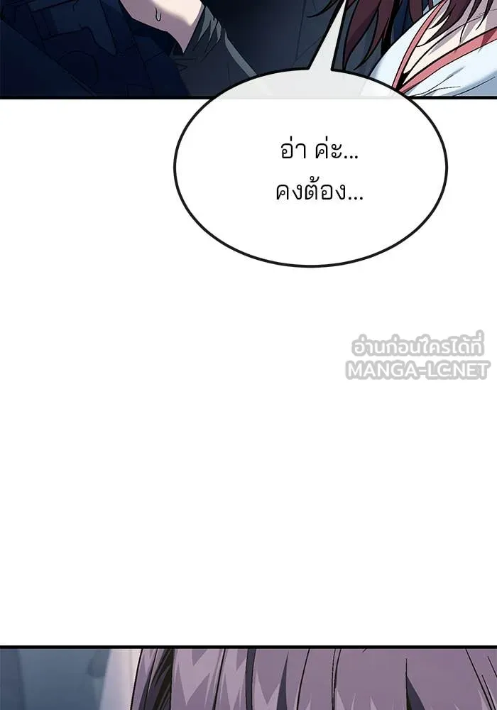 สนิมเชือดเลือดสาด ตอนที่ 56 รูปที่ 19