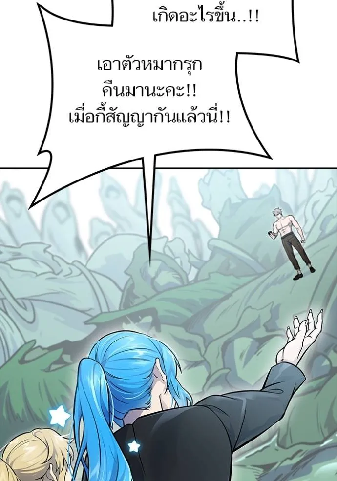ทาวเวอร์ออฟก๊อด หอคอ ตอนที่ 646 รูปที่ 98