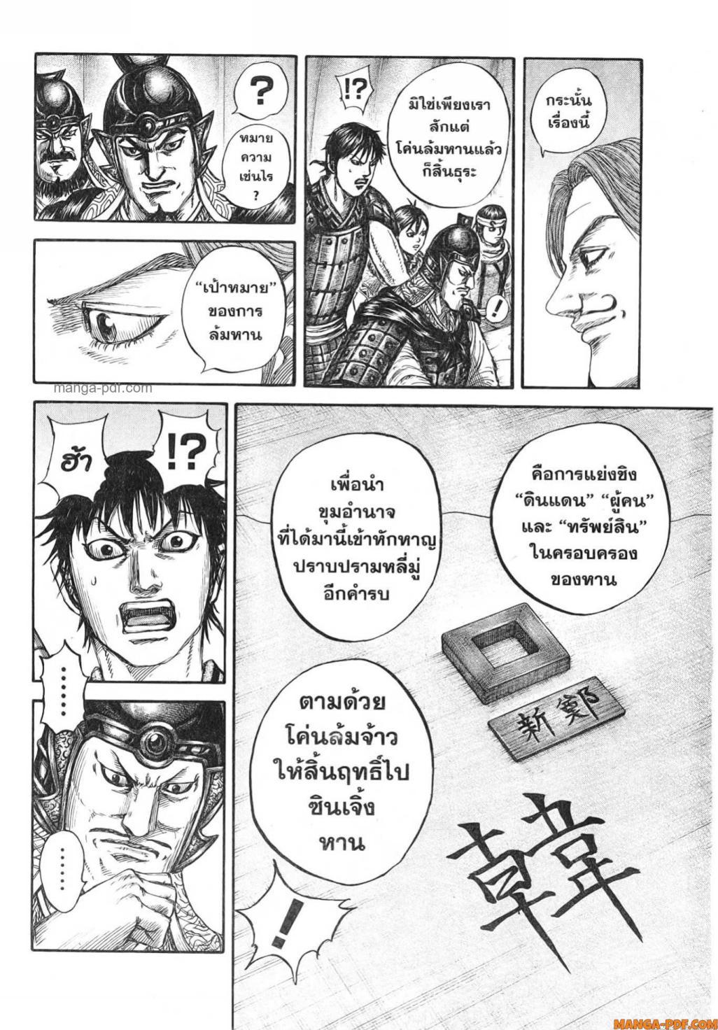 Manga-lc-com อ่านมังงะ อ่านการ์ตูน ออนไลน์ ฟรี Kingdom ตอนที่ 1 2 3 4 5 6 7 8 9 10 11 12 13 14 ฟรี ไม่มีโฆษณา Manga-lc - อ่าน มังงะ อ่าน การ์ตูน ออนไลน์ อ่านมังงะ ฟรี