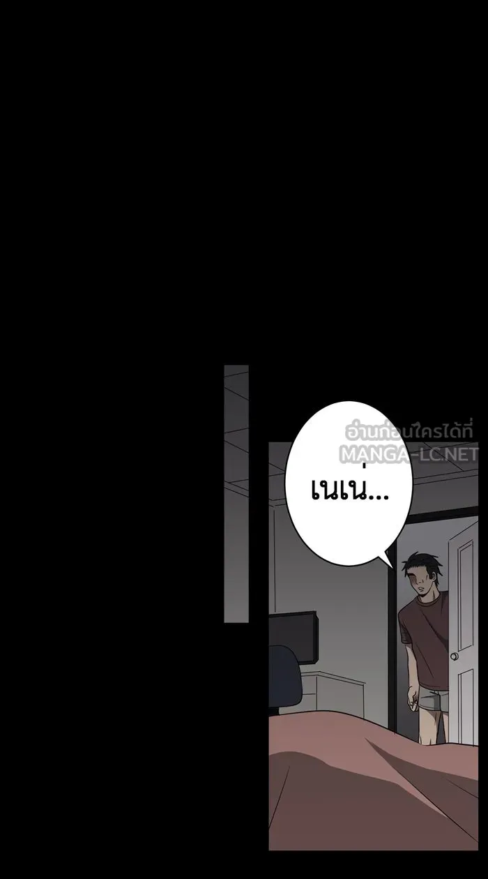 Hunter Game ตอนที่ 23  เกมที่ 2 - บ้านที่เคยมีแต่ควา รูปที่ 18