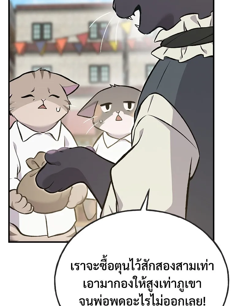 ปลูกผักพิชิตหอคอย ตอนที่ 74 รูปที่ 19