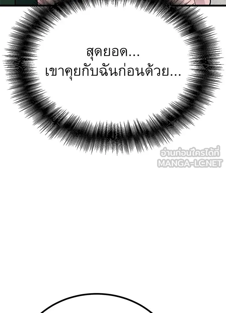 ราชาลานประลอง ตอนที่ 17 รูปที่ 93