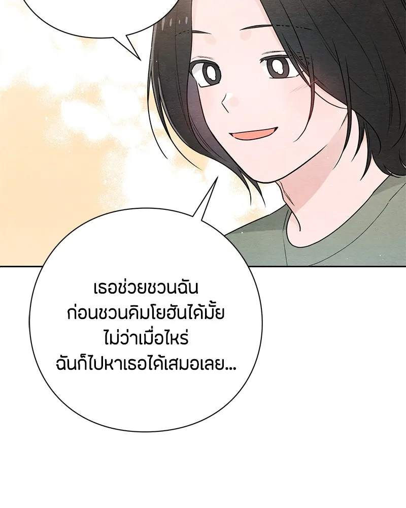 เป็นวัยรุ่นมันเหนื่อย ตอนที่ 32 รูปที่ 52
