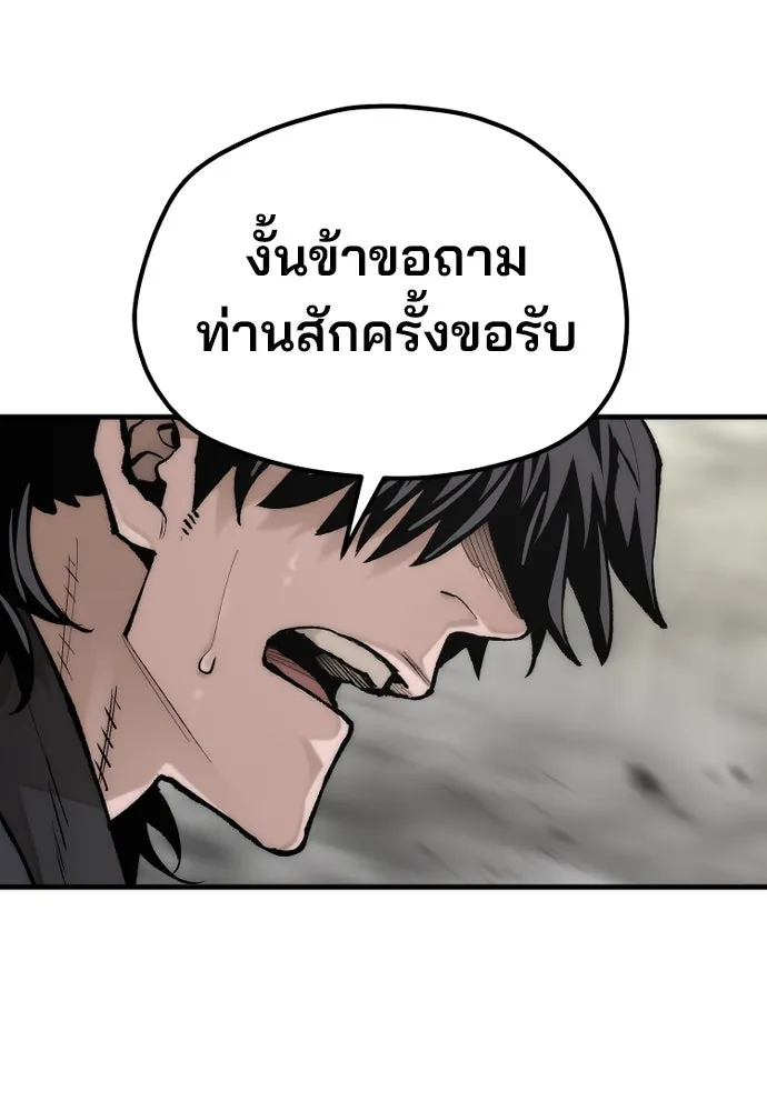 เส้นทางสู่เทพมาร ตอนที่ 142 รูปที่ 41