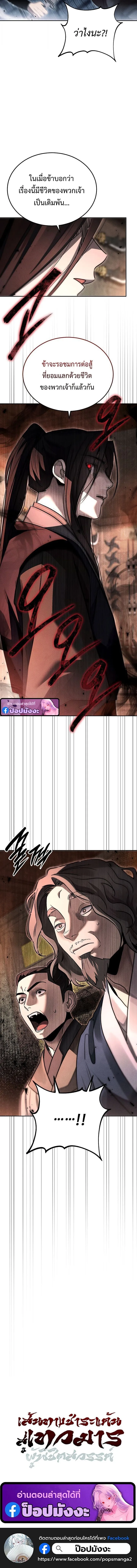 The Divine Demon_s Grand Ascension เส_นทางชำระแค_นส_เทวมารผ_พ_ช_ตสวรรค_ ตอนที่ ตอนที่ 43 รูปที่ 10