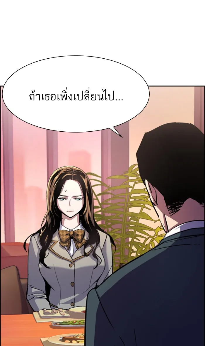พี่ชายสายบอดี้การ์ด ตอนที่ 87 รูปที่ 28
