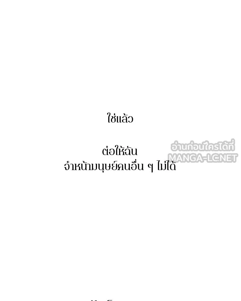 ตำนานเทพธิดาตกสวรรค์ ตอนที่ 117 รูปที่ 93