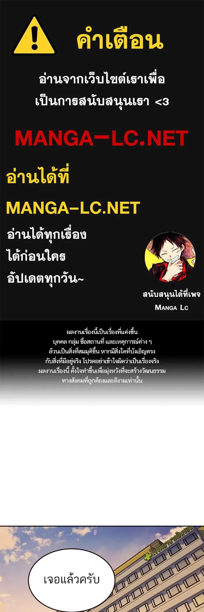 Study Group ตอนที่ 3 ปีศาจ รูปที่ 1