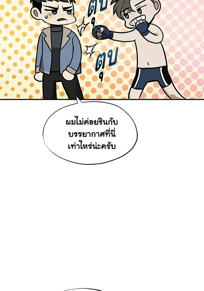 ราชาแห่งอ็อกทากอน ตอนที่ 2 รูปที่ 7