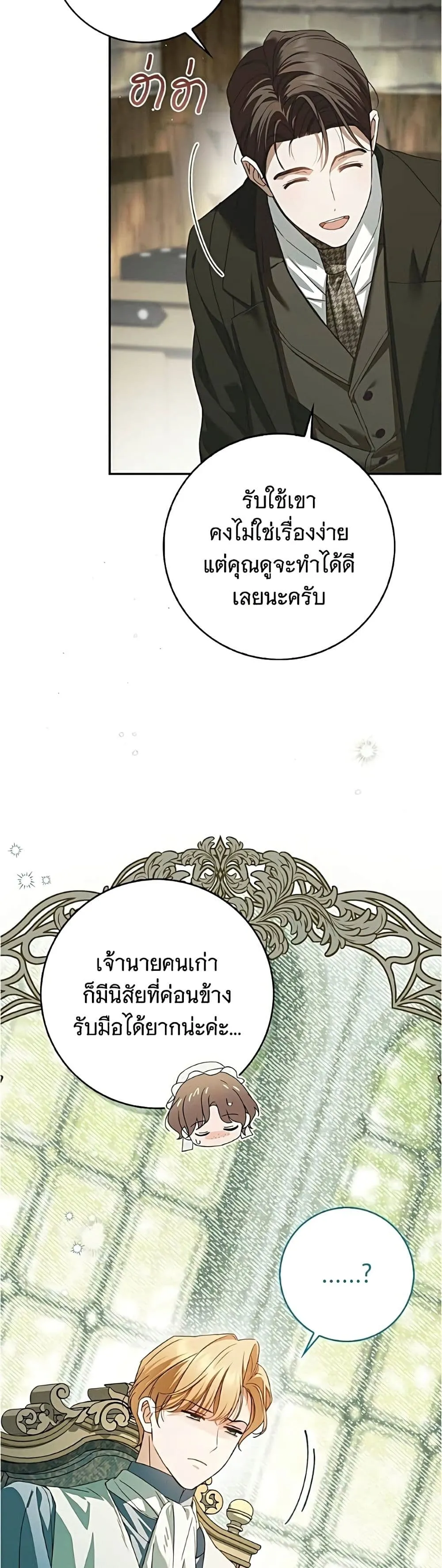 Manga-lc-com อ่านมังงะ อ่านการ์ตูน ออนไลน์ ฟรี The Count’s Secret Maid ตอนที่ 1 2 3 4 5 6 7 8 9 10 11 12 13 14 ฟรี ไม่มีโฆษณา Manga-lc - อ่าน มังงะ อ่าน การ์ตูน ออนไลน์ อ่านมังงะ ฟรี