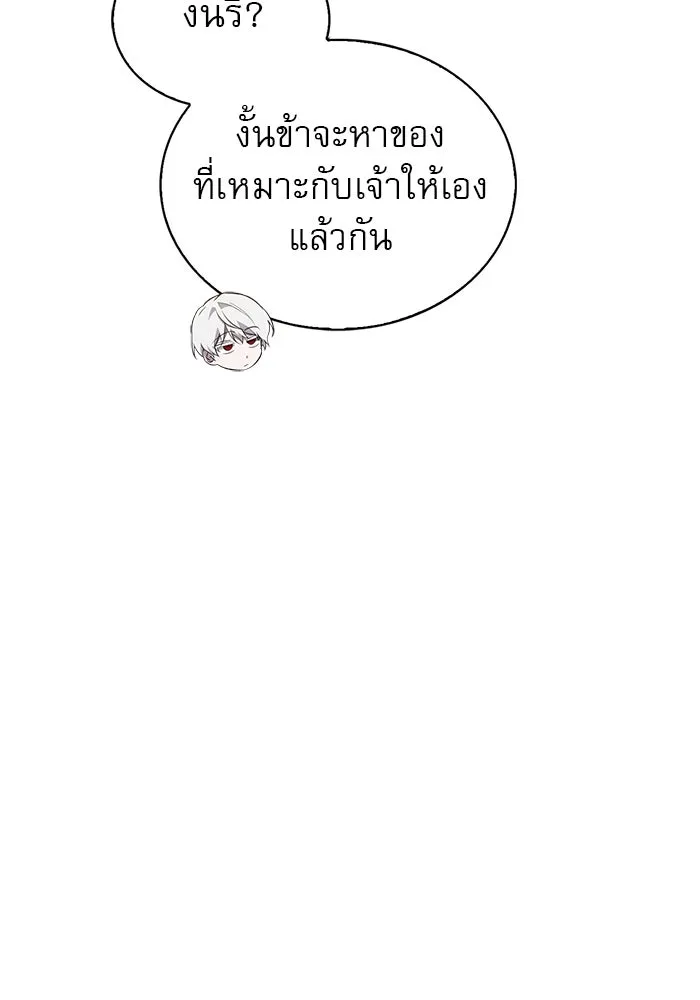 ผมไม่ได้เก่งอย่างที่คิด ตอนที่ 13 รูปที่ 160