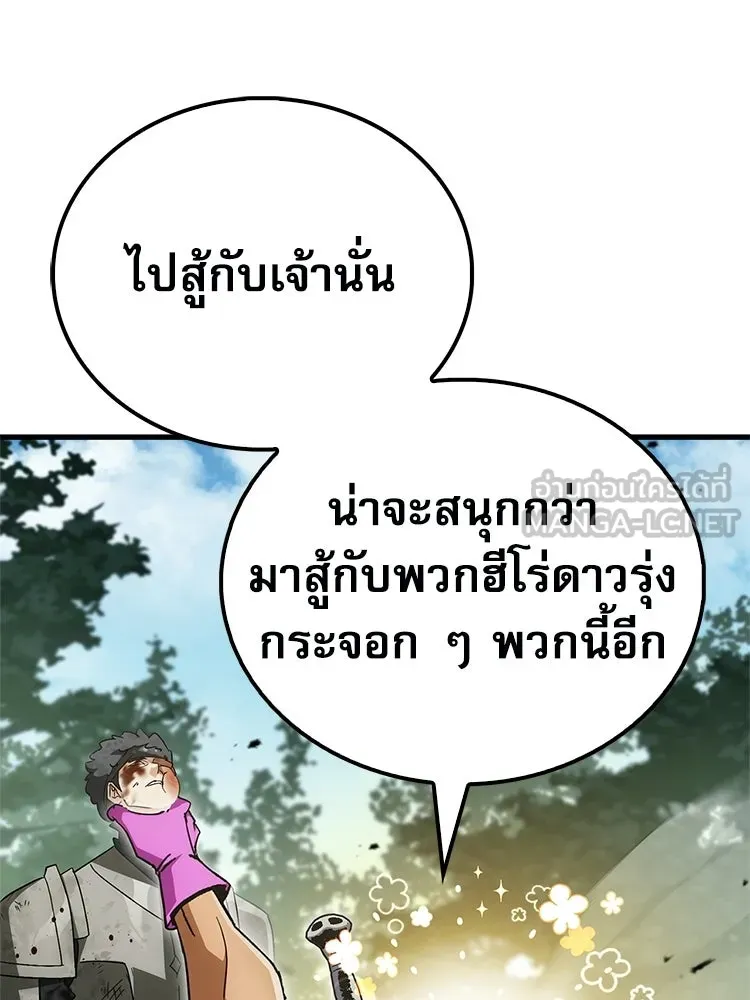 หยุดนะจอมมาร ฮีโร่ล้อมไว้หมดแล้ว ตอนที่ 35 เฮือก จอมมาร!! รูปที่ 174