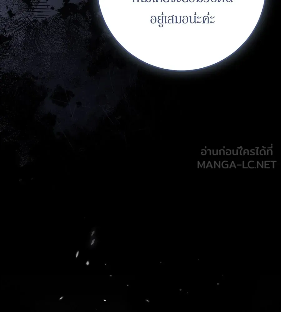 เบื้องหลังรอยยิ้มของเจ้าหญิง ตอนที่ 36 รูปที่ 30