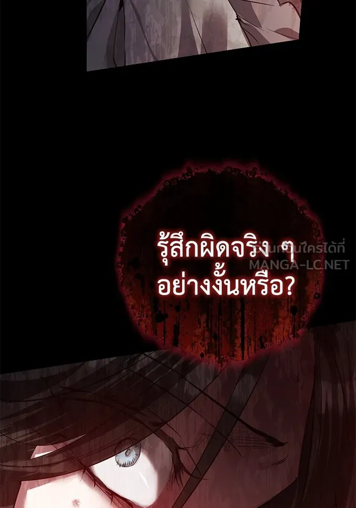 ยามหมาป่าทมิฬเพรียกหา ตอนที่ 2 รูปที่ 99