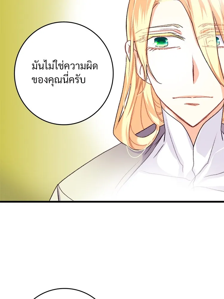 Bring the Love ตอนที่ 64 รูปที่ 49