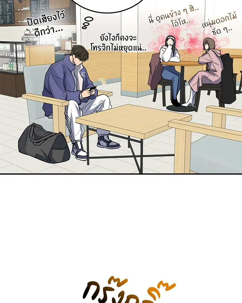 ตำนานเทพธิดาตกสวรรค์ ตอนที่ 30 รูปที่ 71