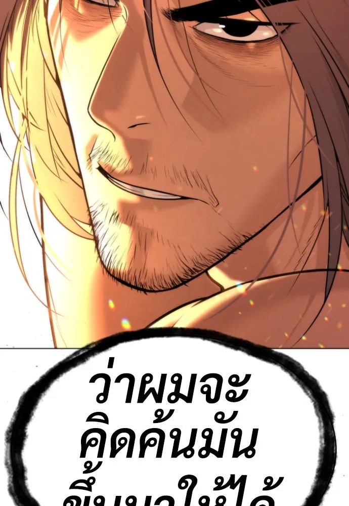 นักฆ่าย้อนวัย ตอนที่ 37 รูปที่ 266
