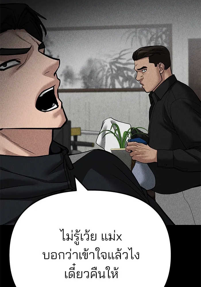 เลวฟาดเลว ตอนที่ 97 รูปที่ 64