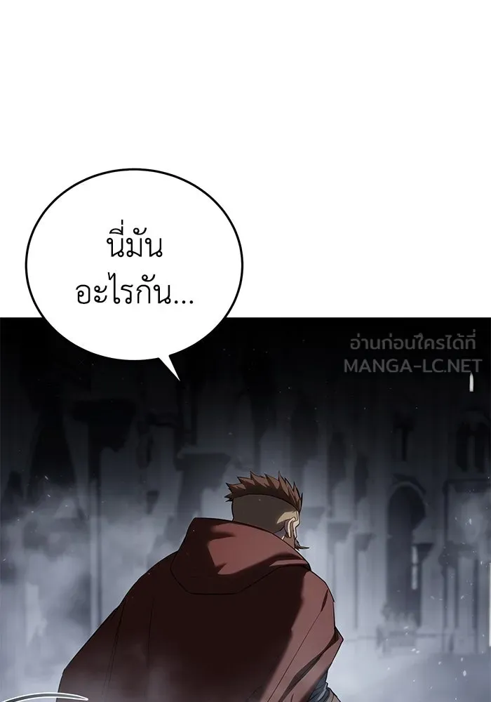 ยอดนักดาบผู้โอบอุ้มดารา ตอนที่ 51 รูปที่ 54