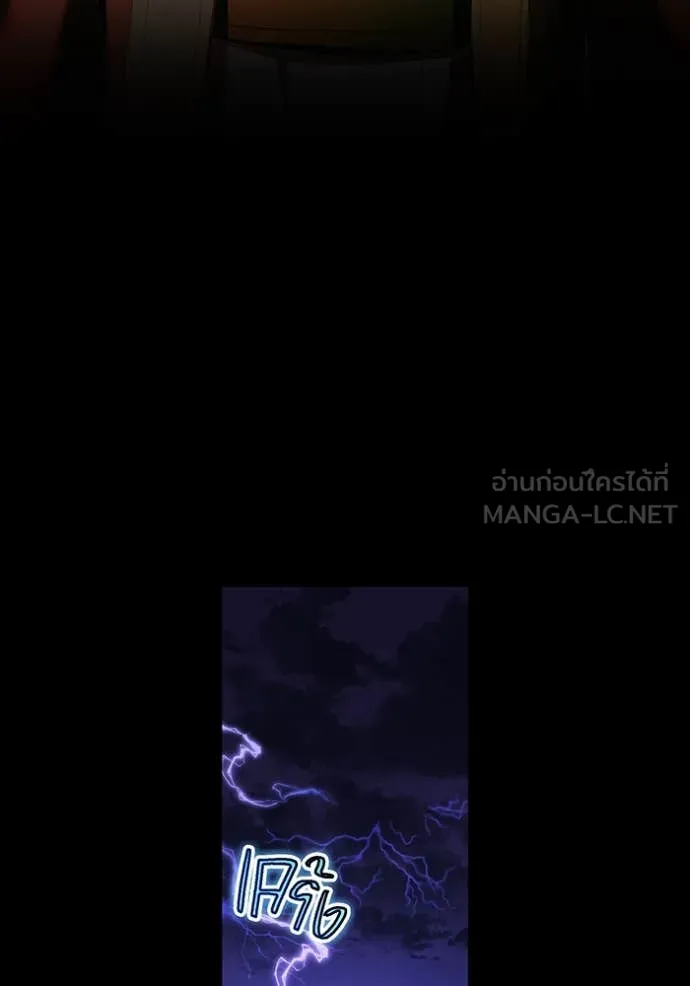 ฮันเตอร์สกิลโกง ตอนที่ 56 รูปที่ 11