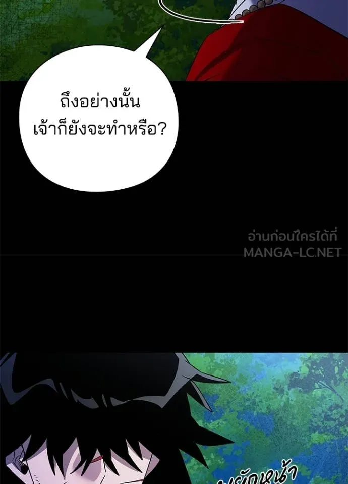 คืนแห่งโทแกบี ตอนที่ 113 รูปที่ 145