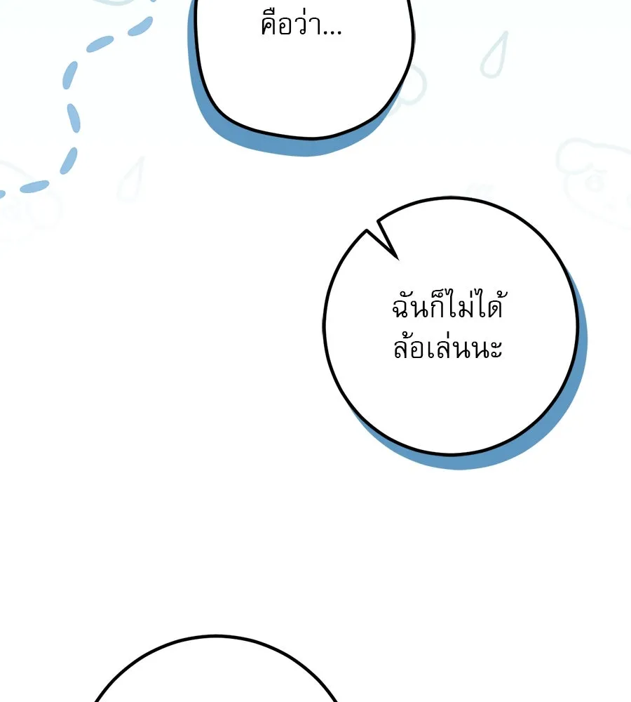 เรือนจำรัก ตอนที่ 47 รูปที่ 83
