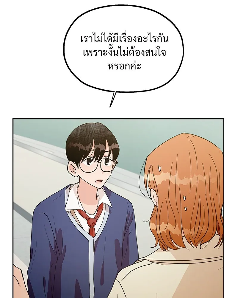 Pyramid Game เกมพีระมิด ตอนที่ 18 รูปที่ 76