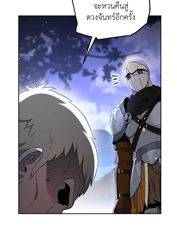 พลทหารโครงกระดูกผู้ม ตอนที่ 128 รูปที่ 71