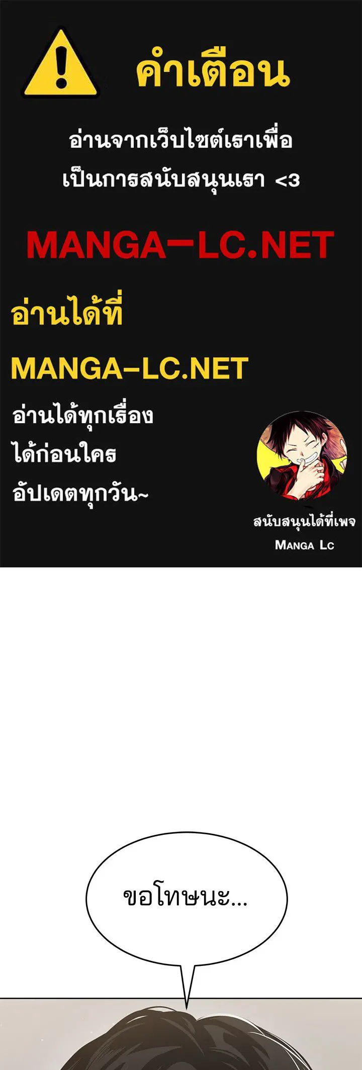 กฎเหล็กบ้านสายลับ ตอนที่ 35 รูปที่ 1