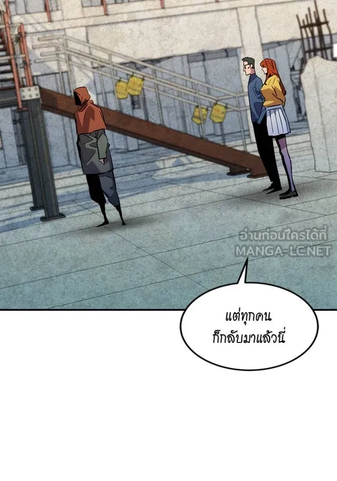 แยกร่าง ล่าอัตโนมัติ ตอนที่ 176 รูปที่ 51