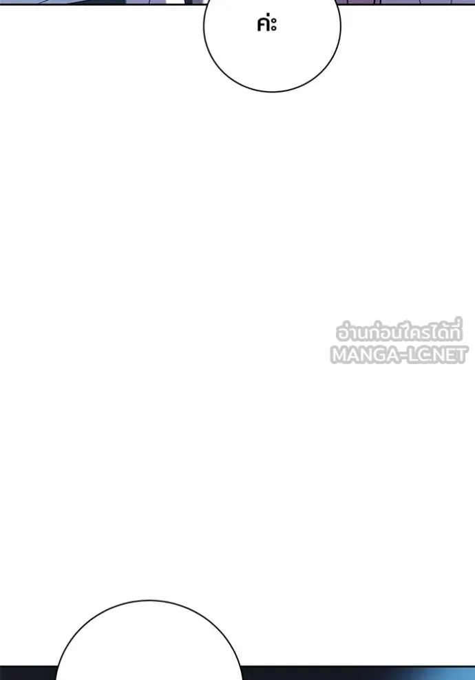 ออร่าดาราอัจฉริยะ ตอนที่ 40 รูปที่ 56