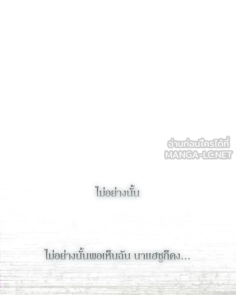 บุปผารุ่มราคะ ตอนที่ 58 รูปที่ 123