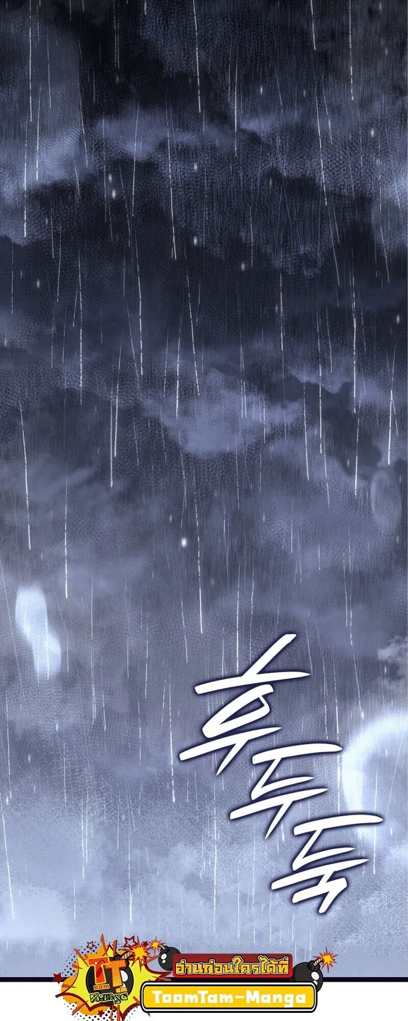 Reaper of the Drifting Moon ตอนที่ ตอนที่ 101 รูปที่ 42