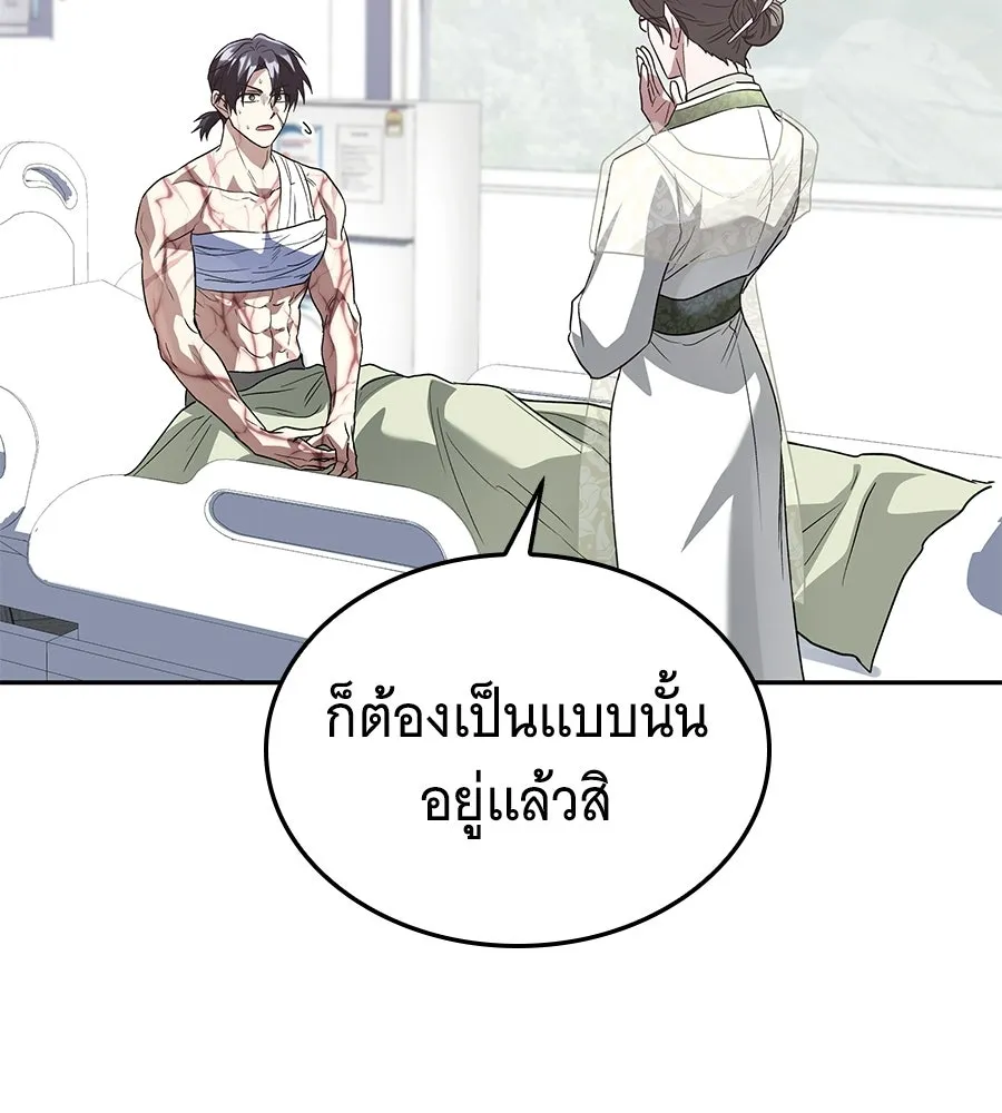 ถึกทนแทงก์แรงก์ C ตอนที่ 46 รูปที่ 95