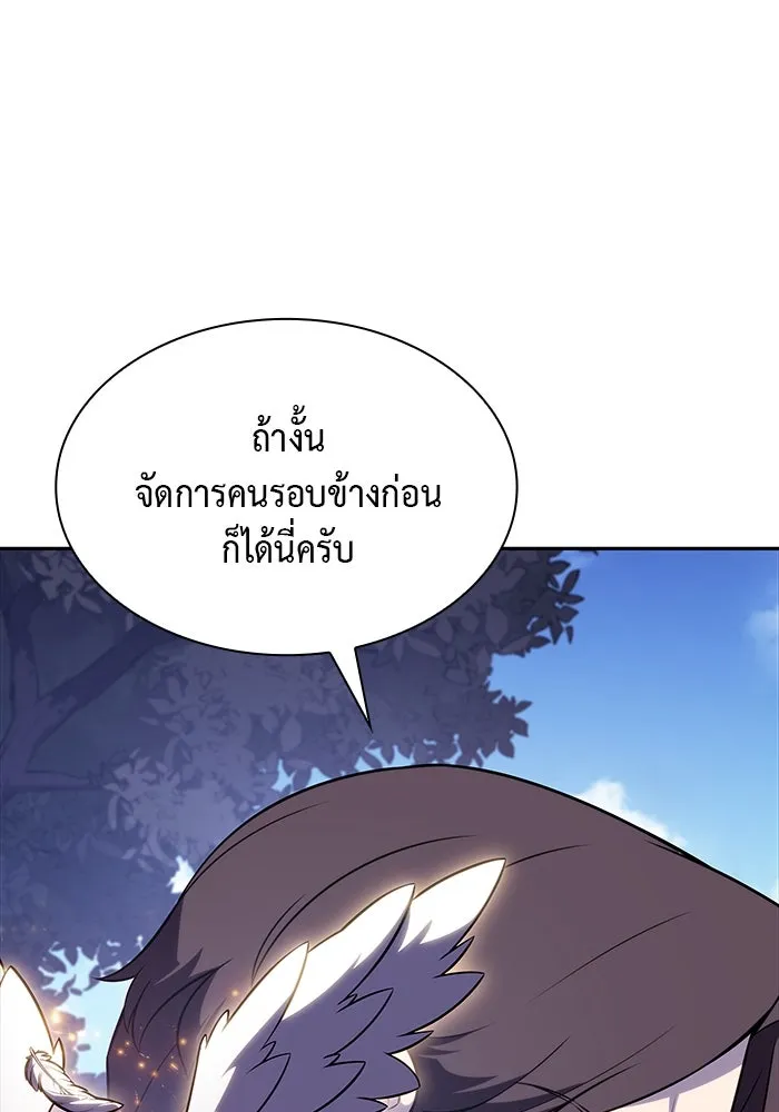 ลูกชายคนเล็กของดยุกคือมือสังหาร ตอนที่ 61 รูปที่ 103