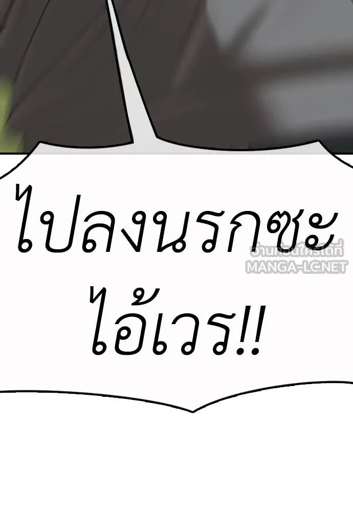 ผู้กล้าฝ่า ตอนที่ 19 รูปที่ 128